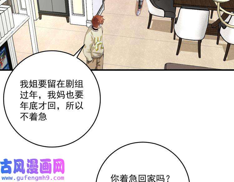 我的成就有点多第158话 节奏不对？