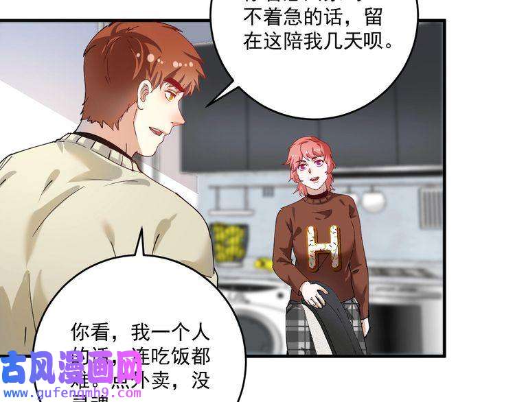 我的成就有点多第158话 节奏不对？