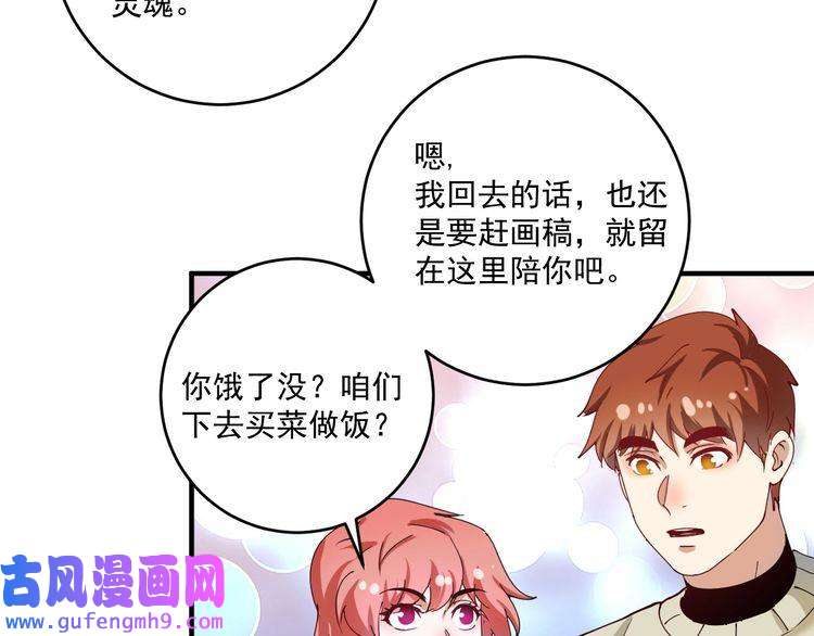 我的成就有点多第158话 节奏不对？