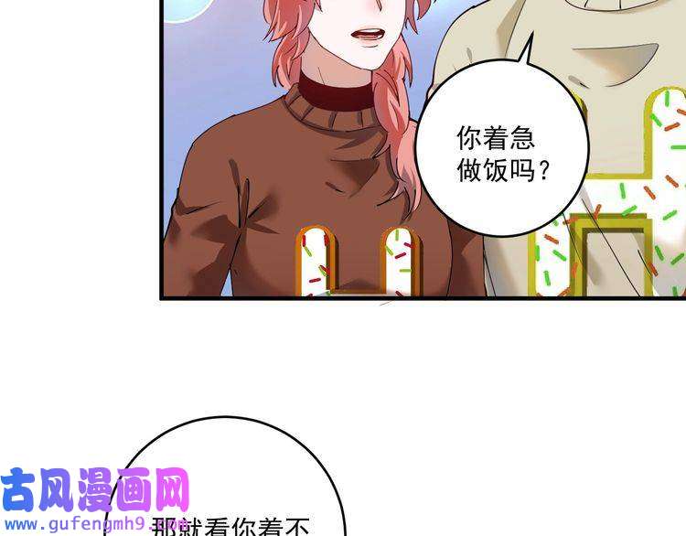 我的成就有点多第158话 节奏不对？