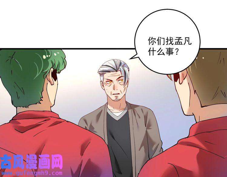 我的成就有点多第158话 节奏不对？