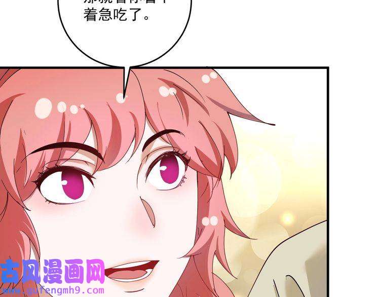我的成就有点多第158话 节奏不对？