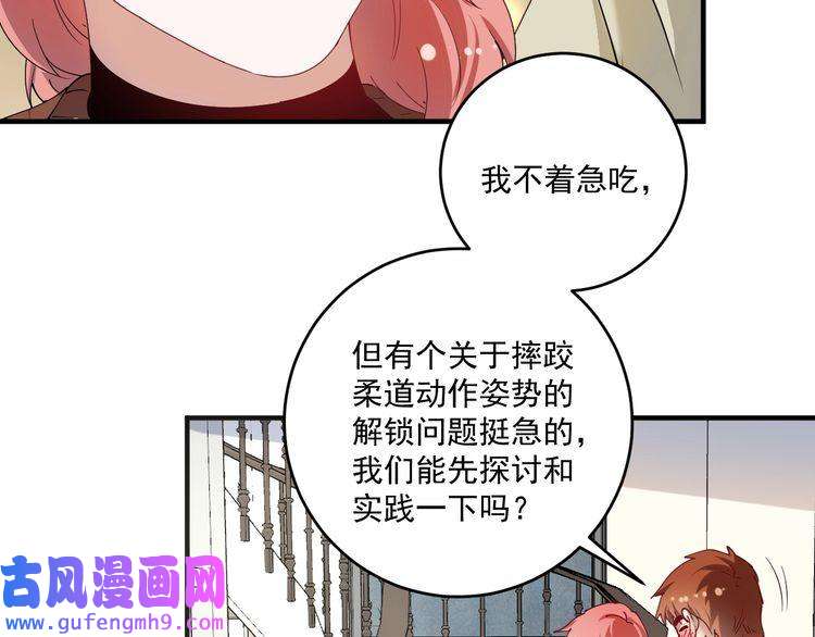 我的成就有点多第158话 节奏不对？