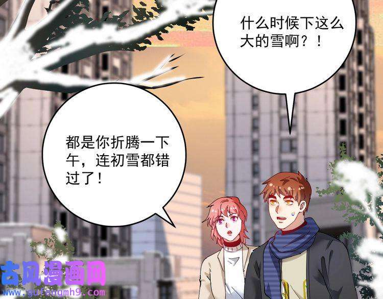 我的成就有点多第158话 节奏不对？