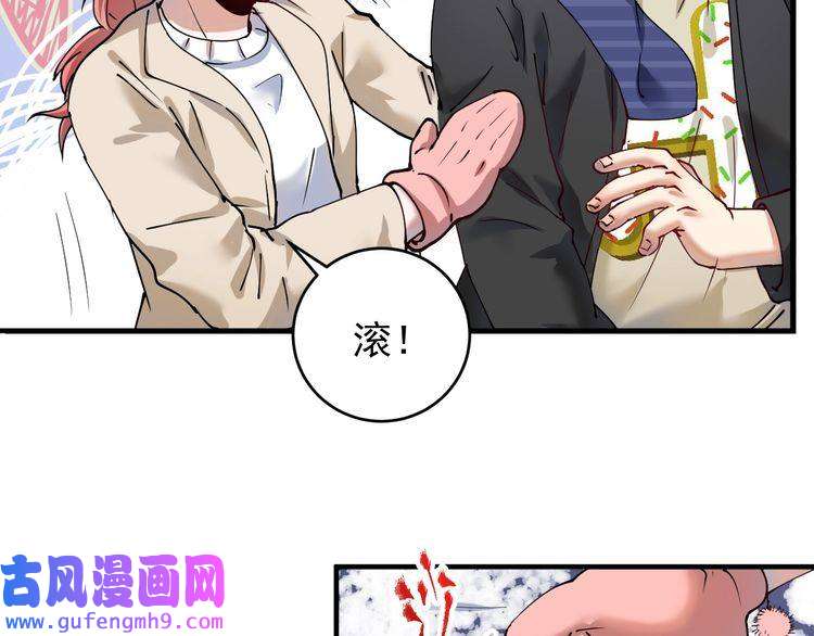 我的成就有点多第158话 节奏不对？