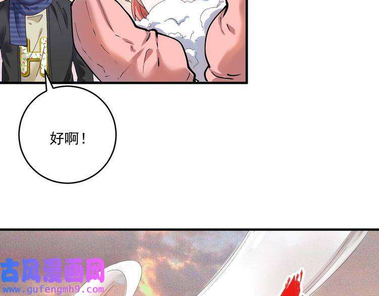我的成就有点多第158话 节奏不对？