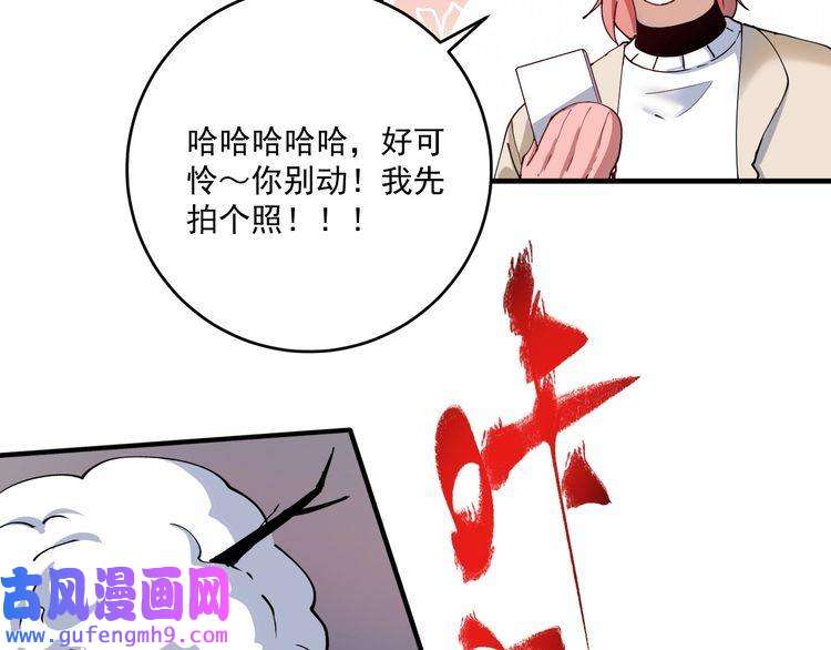 我的成就有点多第158话 节奏不对？