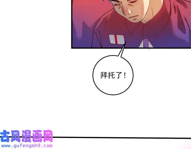 我的成就有点多第158话 节奏不对？