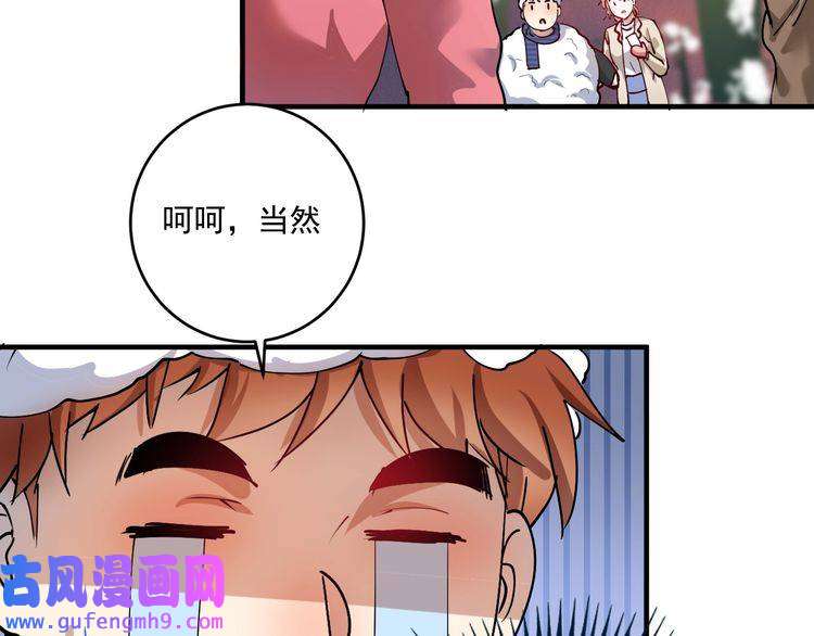 我的成就有点多第158话 节奏不对？