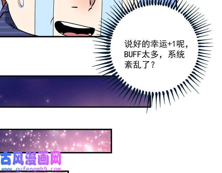 我的成就有点多第158话 节奏不对？