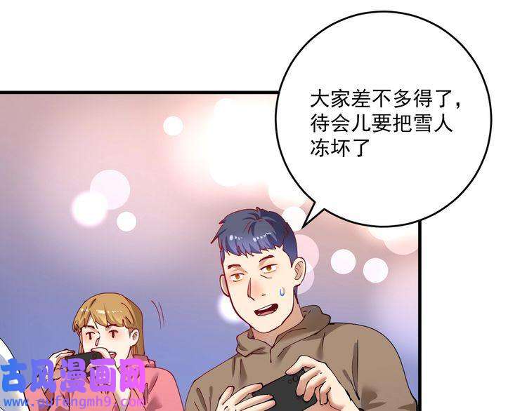 我的成就有点多第158话 节奏不对？