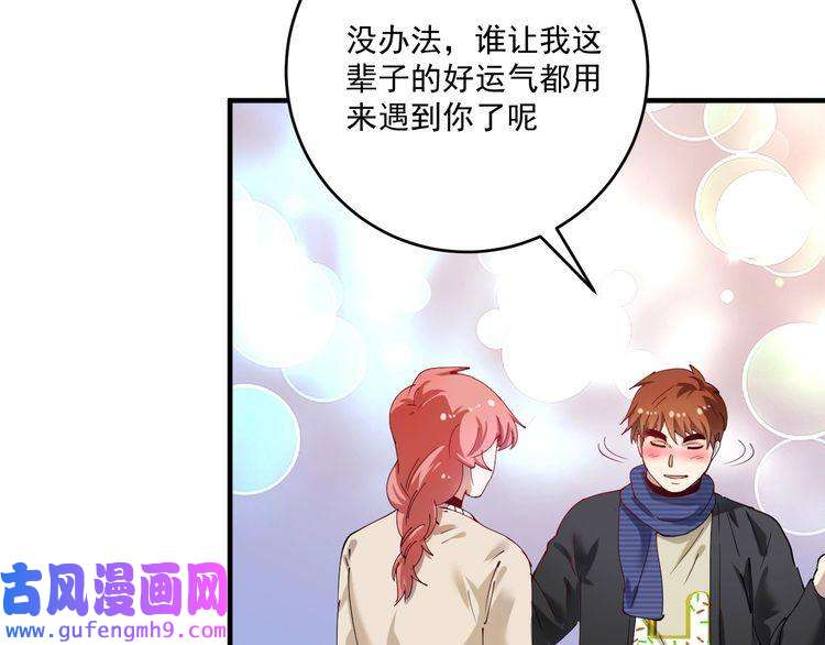 我的成就有点多第158话 节奏不对？