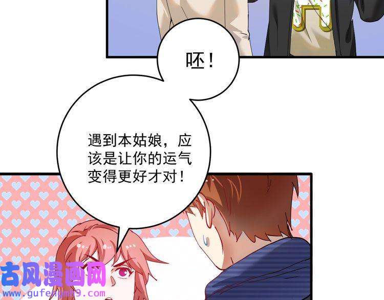 我的成就有点多第158话 节奏不对？