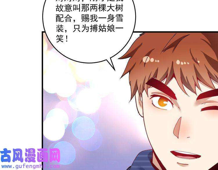 我的成就有点多第158话 节奏不对？