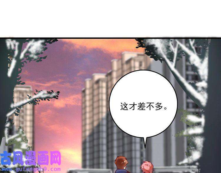 我的成就有点多第158话 节奏不对？