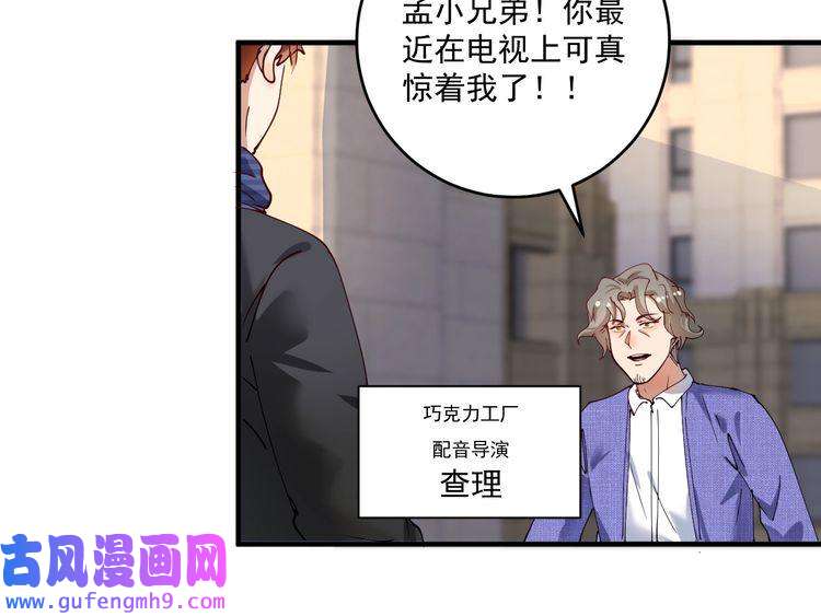 我的成就有点多第158话 节奏不对？
