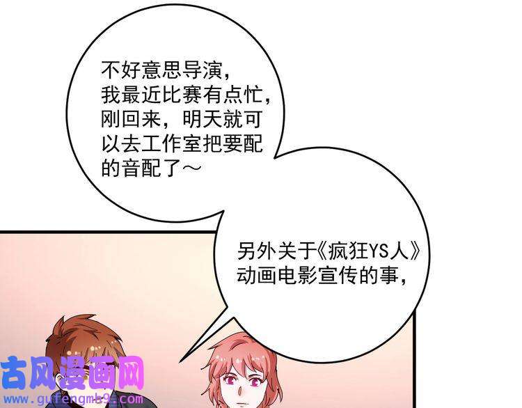 我的成就有点多第158话 节奏不对？