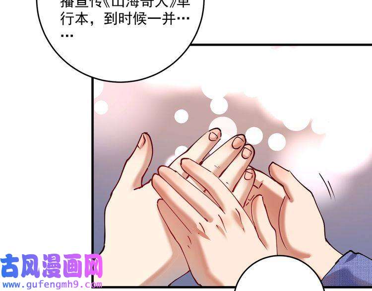 我的成就有点多第158话 节奏不对？