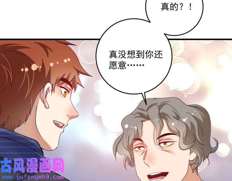 我的成就有点多第158话 节奏不对？