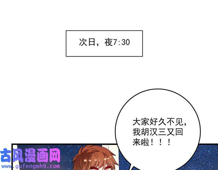 我的成就有点多第158话 节奏不对？