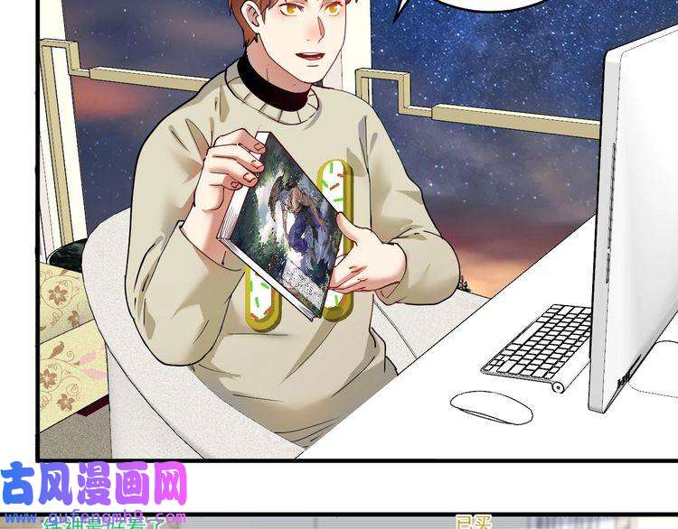 我的成就有点多第158话 节奏不对？