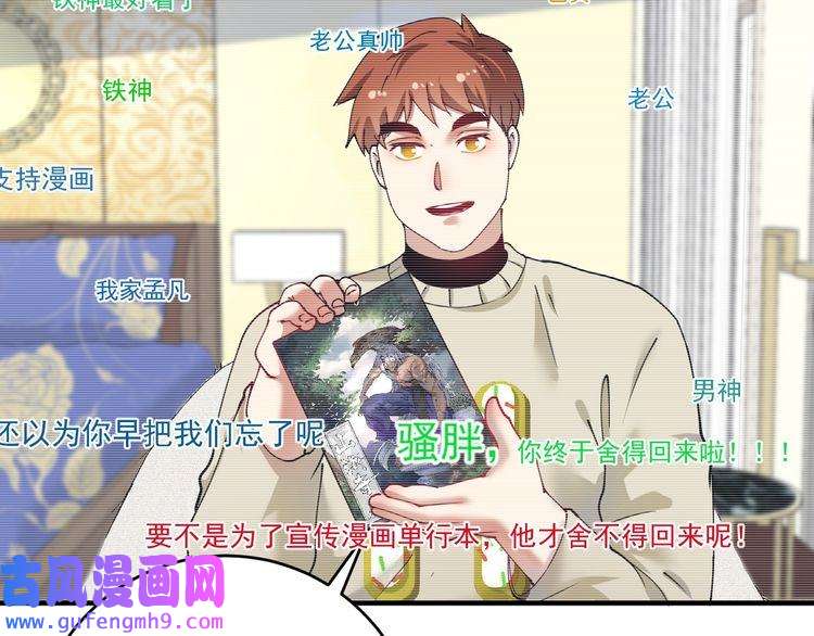 我的成就有点多第158话 节奏不对？
