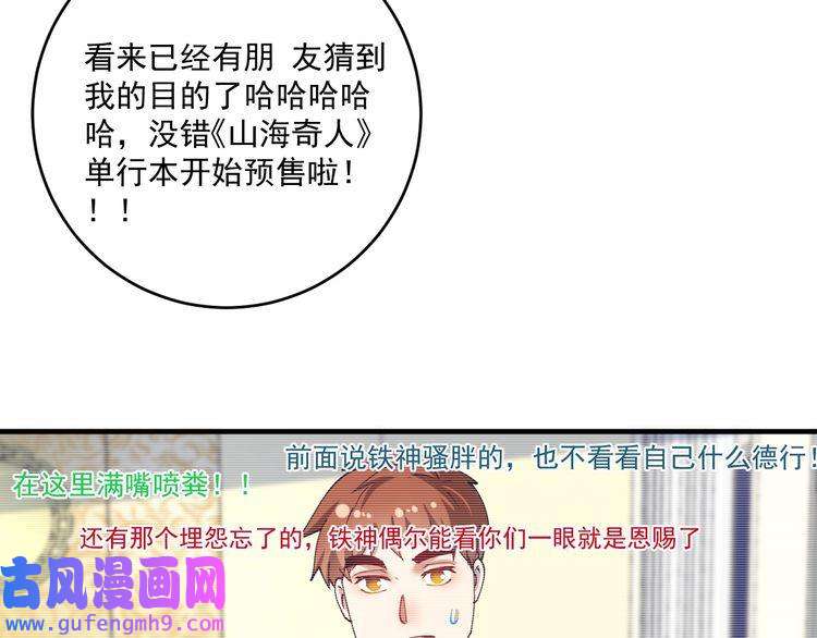 我的成就有点多第158话 节奏不对？