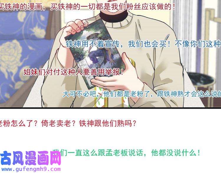 我的成就有点多第158话 节奏不对？