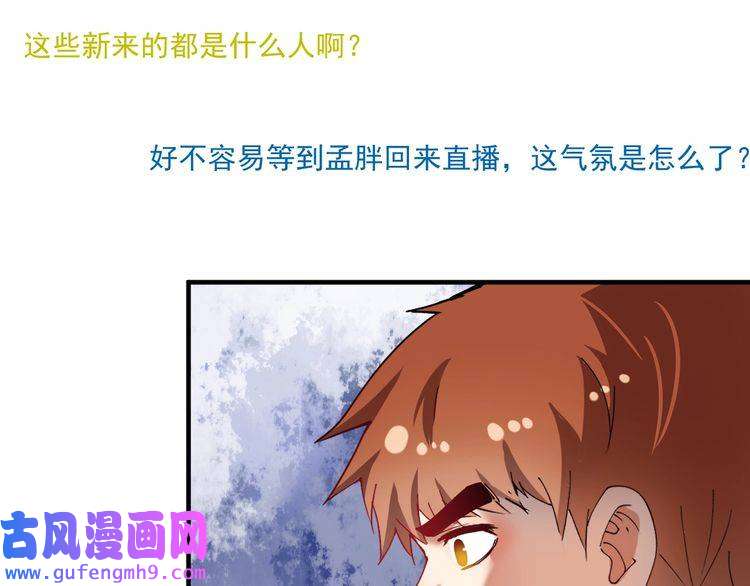我的成就有点多第158话 节奏不对？