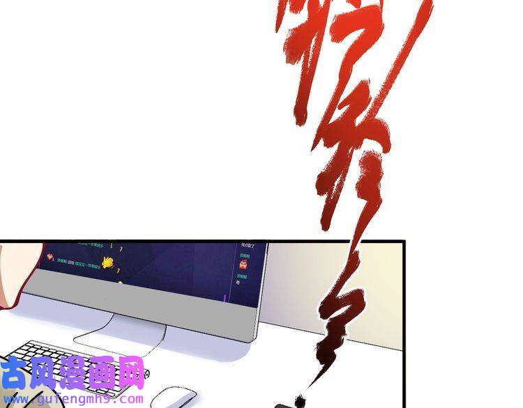 我的成就有点多第158话 节奏不对？
