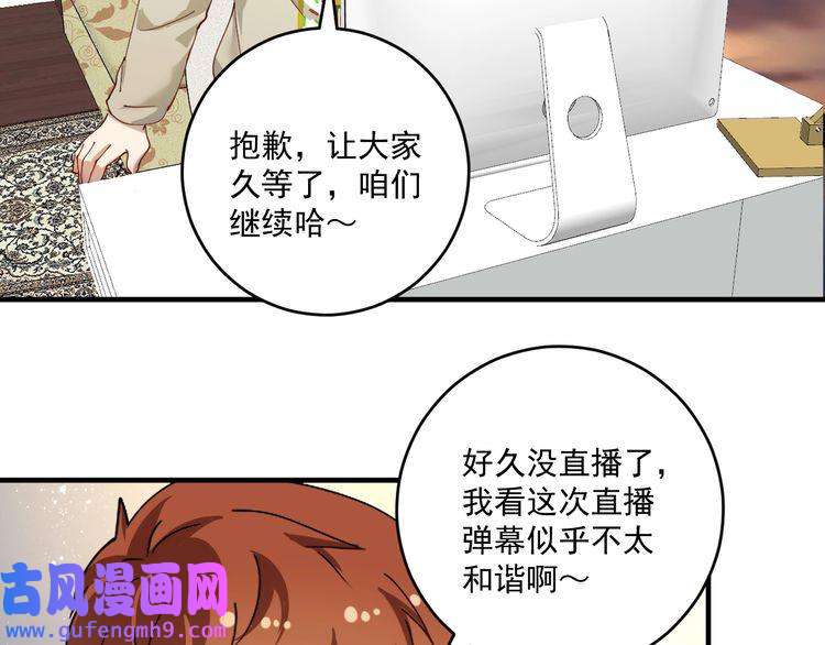 我的成就有点多第159话 感性与理性