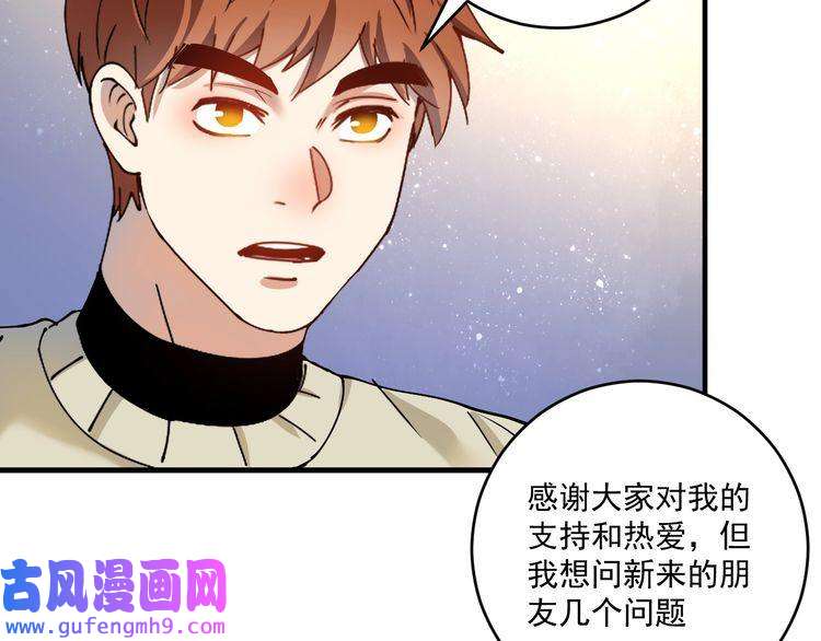 我的成就有点多第159话 感性与理性