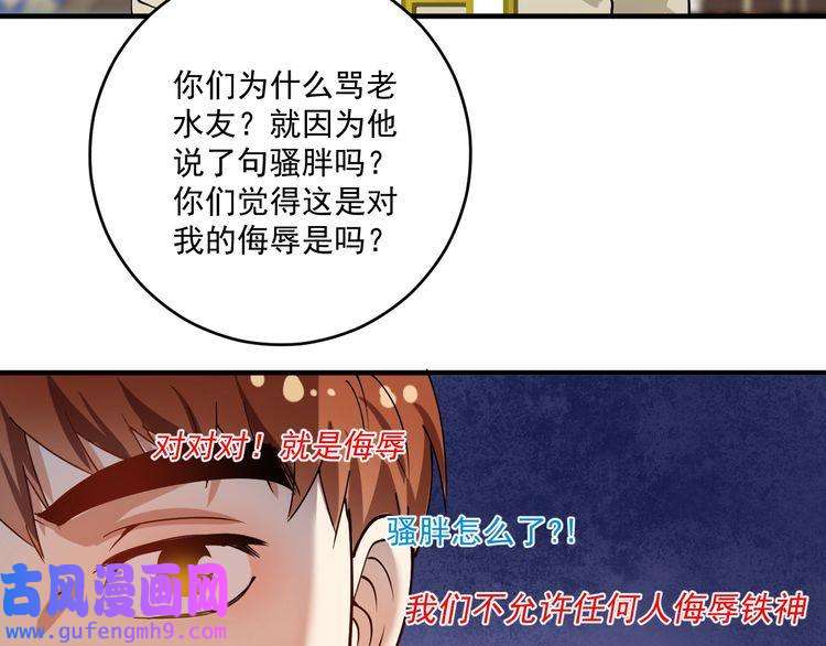 我的成就有点多第159话 感性与理性