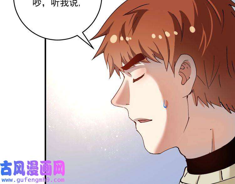 我的成就有点多第159话 感性与理性