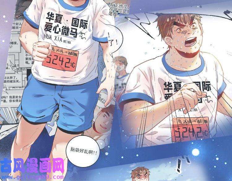 我的成就有点多第159话 感性与理性