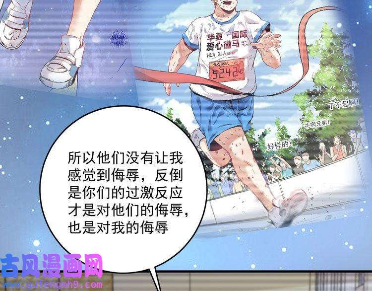 我的成就有点多第159话 感性与理性