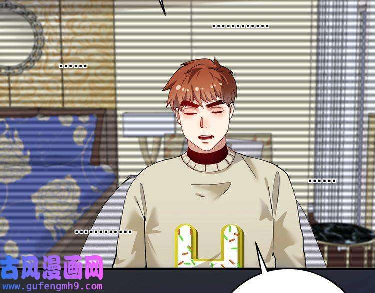 我的成就有点多第159话 感性与理性