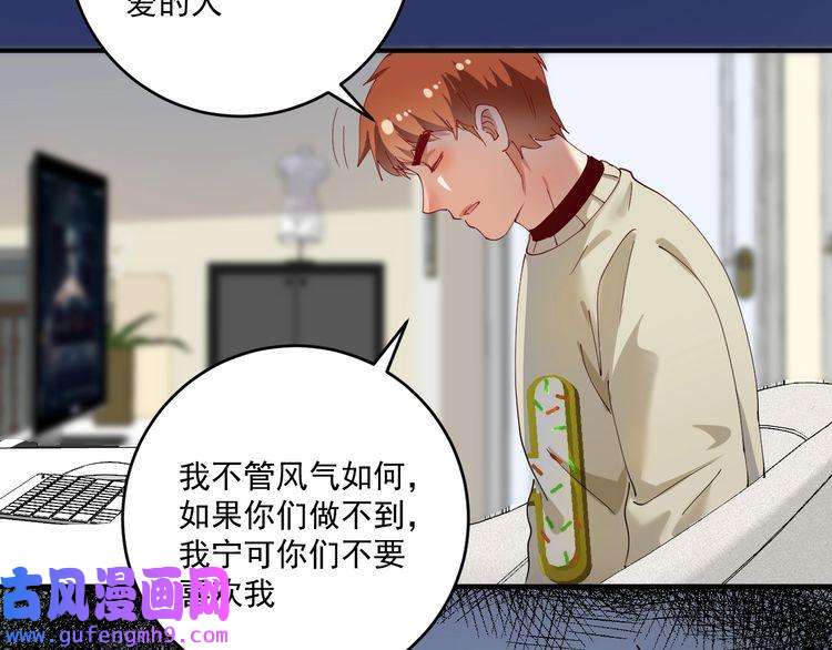 我的成就有点多第159话 感性与理性