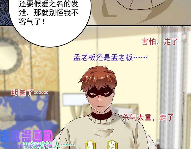 我的成就有点多第159话 感性与理性