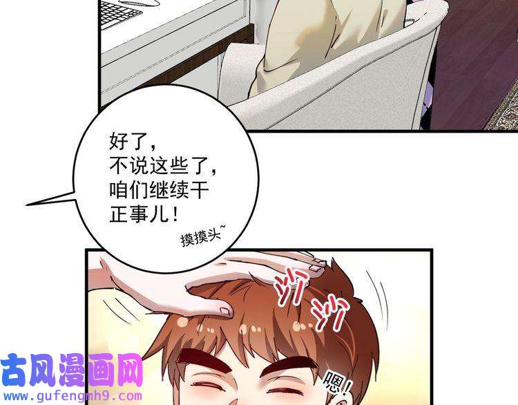我的成就有点多第159话 感性与理性