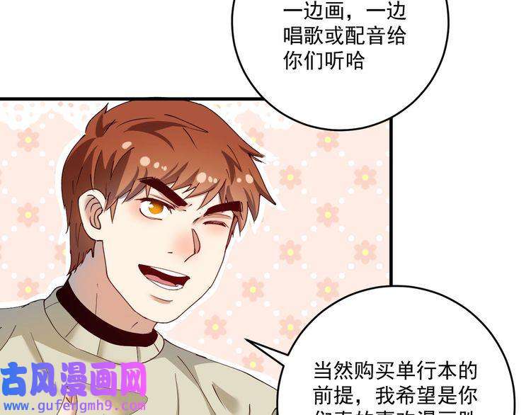 我的成就有点多第159话 感性与理性