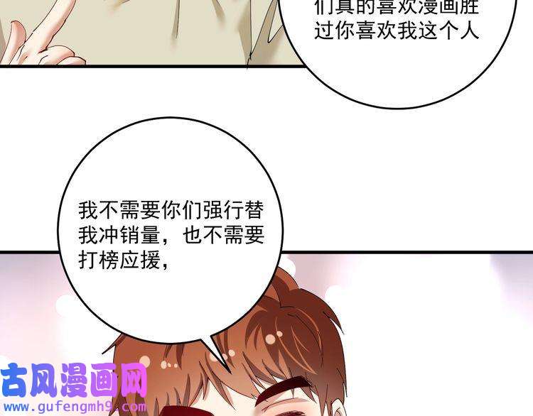 我的成就有点多第159话 感性与理性