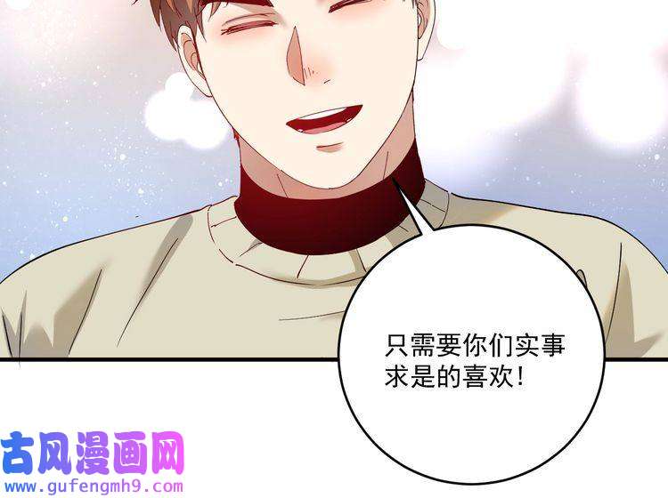 我的成就有点多第159话 感性与理性