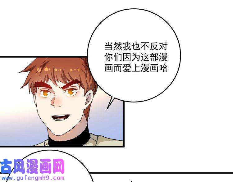 我的成就有点多第159话 感性与理性