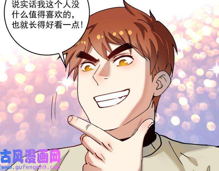 我的成就有点多第159话 感性与理性