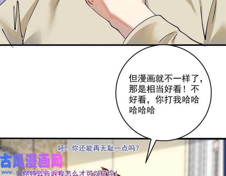 我的成就有点多第159话 感性与理性