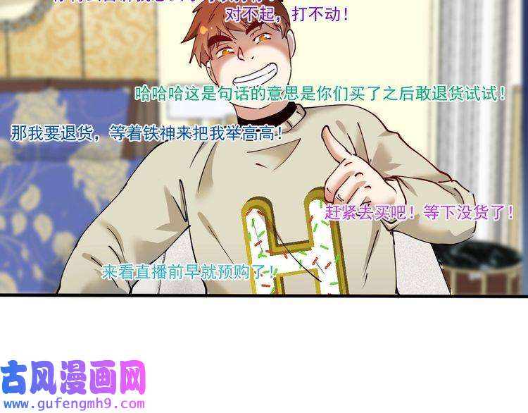 我的成就有点多第159话 感性与理性