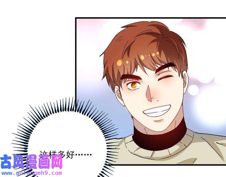我的成就有点多第159话 感性与理性