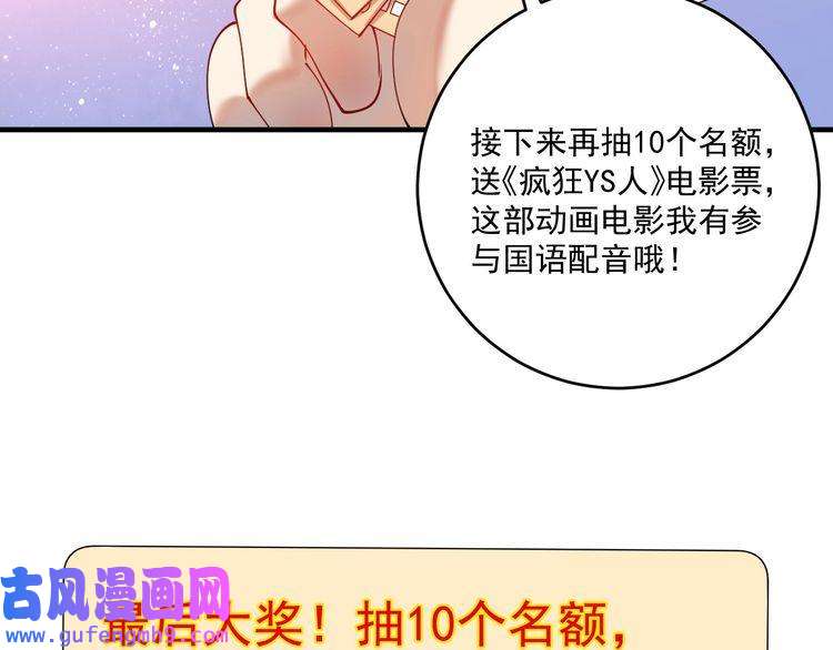 我的成就有点多第159话 感性与理性