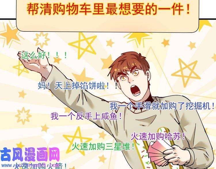 我的成就有点多第159话 感性与理性